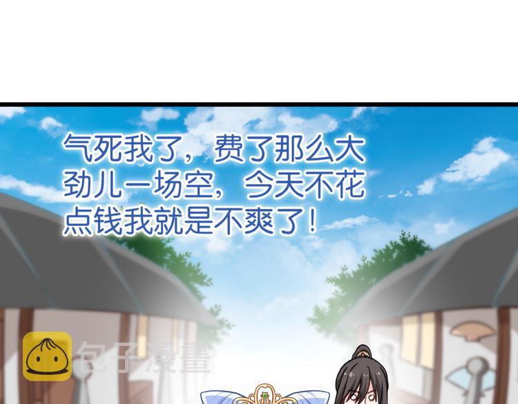 第23话：愉快的花钱啦~13