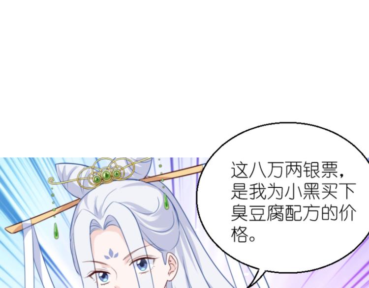 第11话：本小姐最好打抱不平！128