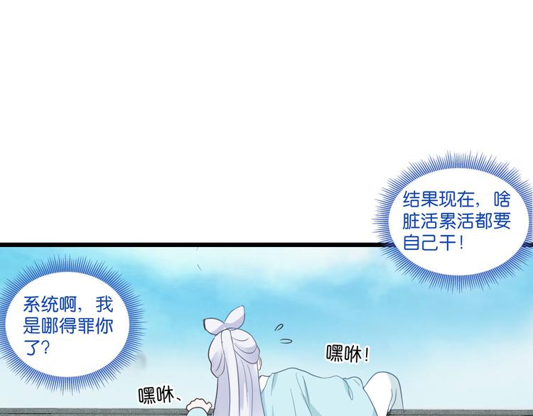 第4话：视察败家计划！32