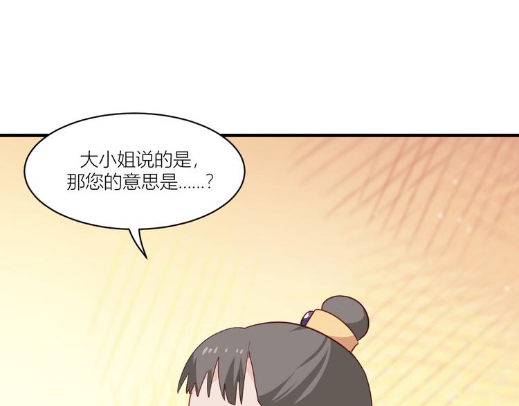 第18话：赵小二，你可以的！38