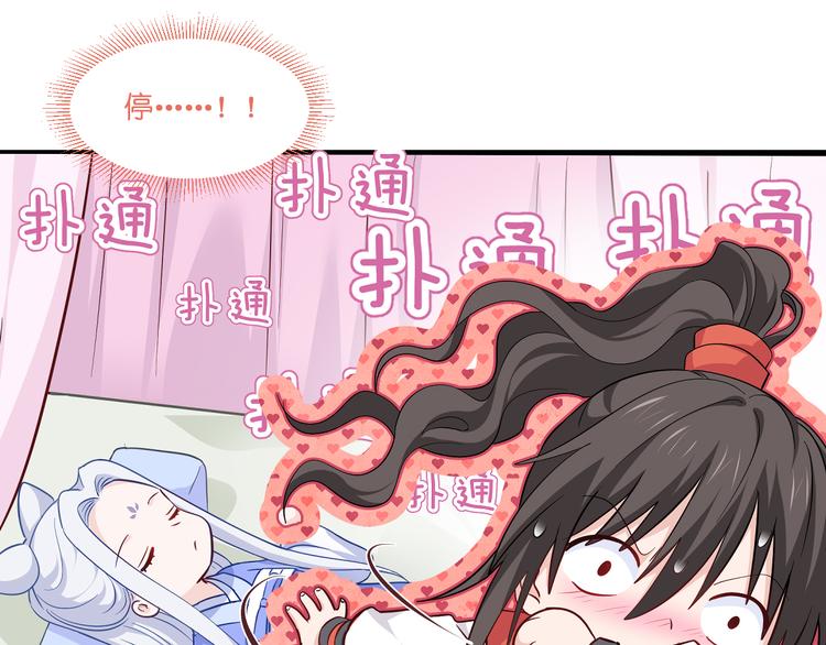 第15话：这女人，好烦！64