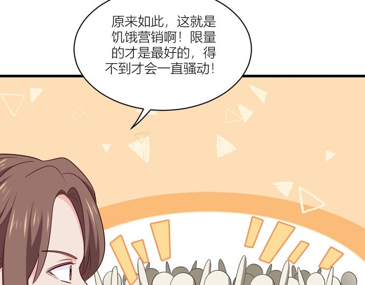 第17话：大小姐真是商业奇才！99