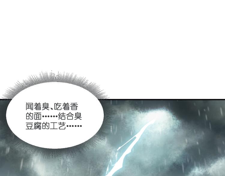 第12话：女菩萨的指点迷津！61