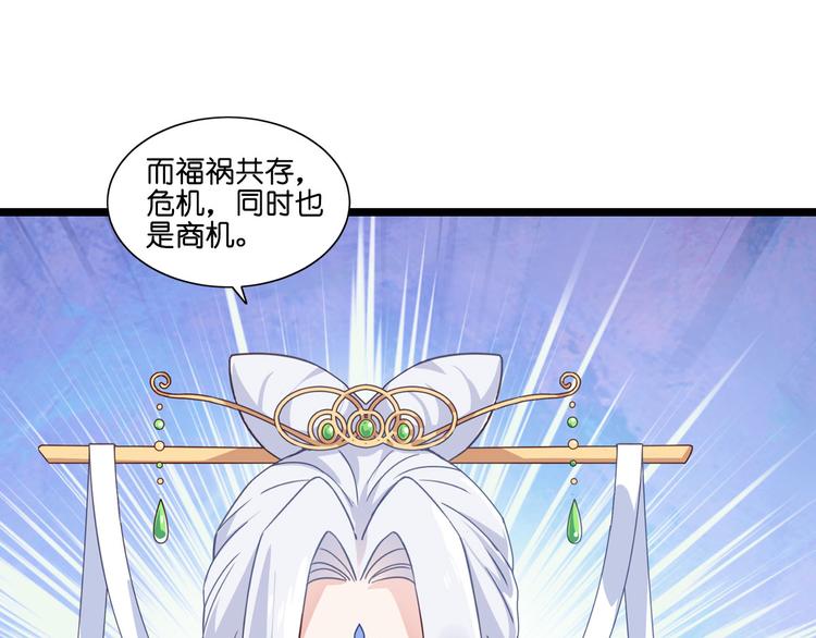 第7话：钱，就该这么花！8