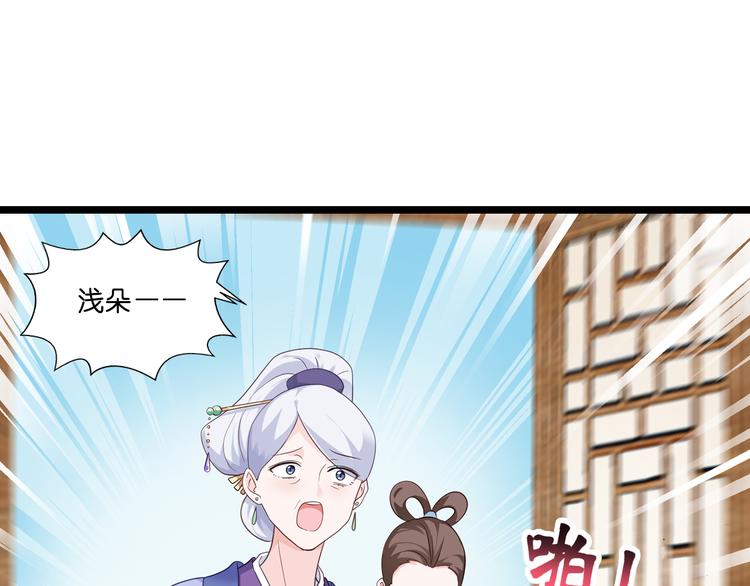 第8话：穿越了还要被催婚？！30