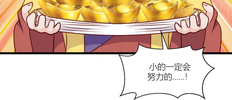 第18话：赵小二，你可以的！75