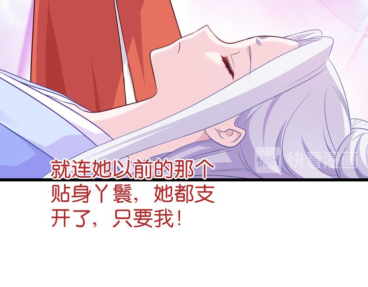第15话：这女人，好烦！70