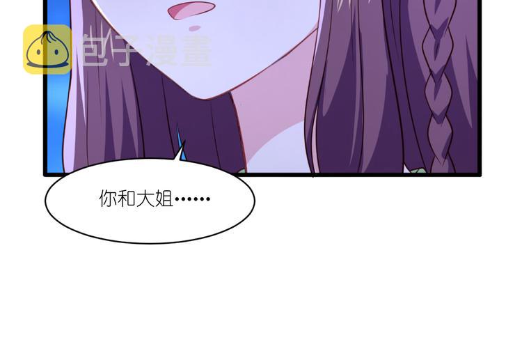 第14话：这就是女主？37