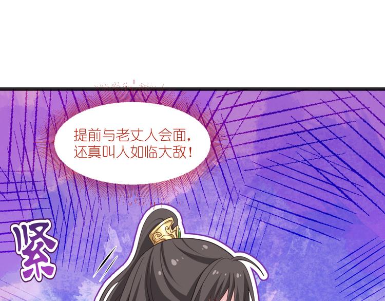 第28话：岳丈，本王来了！106