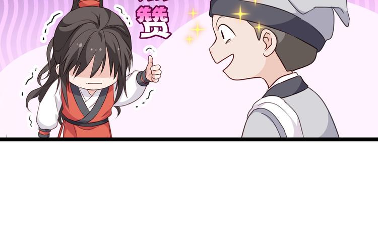 第10话：大王叫我来巡山~95
