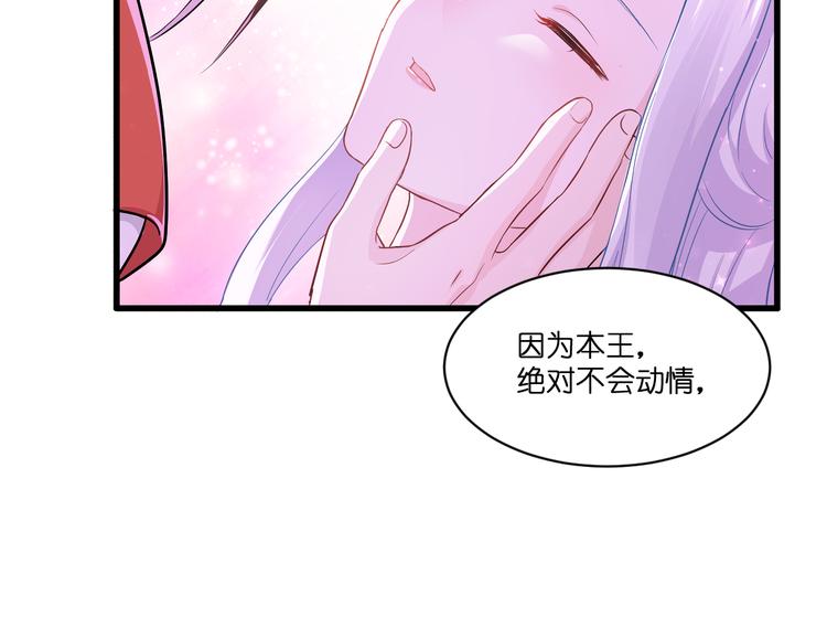 第15话：这女人，好烦！119