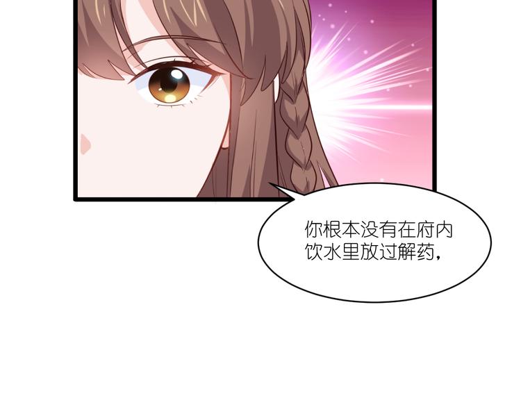 第14话：这就是女主？21
