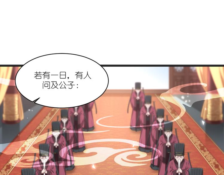 第31话：皇亲国戚59