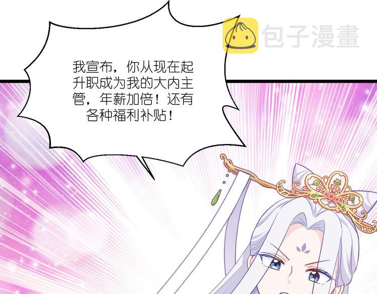 第23话：愉快的花钱啦~25