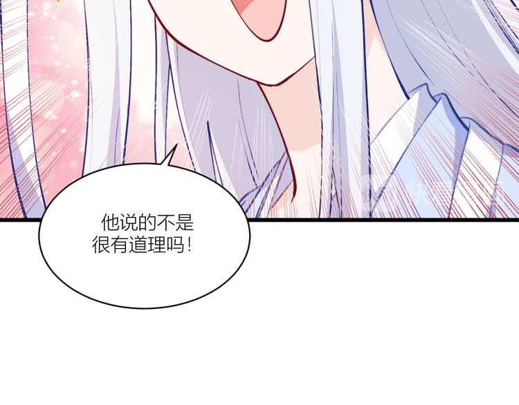 第21话：好一个绿茶男19
