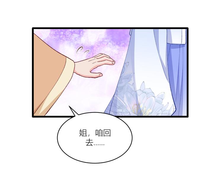 第21话：好一个绿茶男42