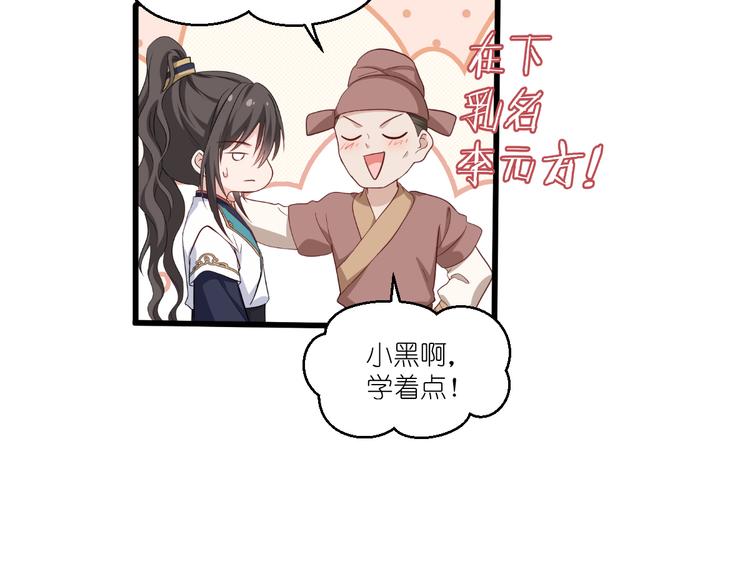 第27话：快进到上门提亲？57
