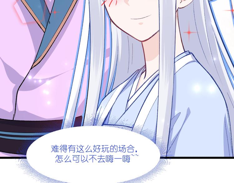 第23话：愉快的花钱啦~51