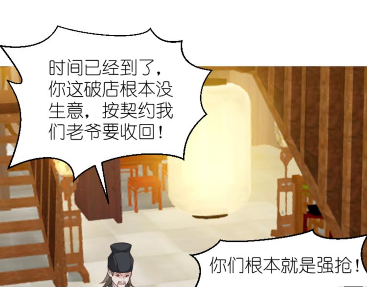 第11话：本小姐最好打抱不平！23
