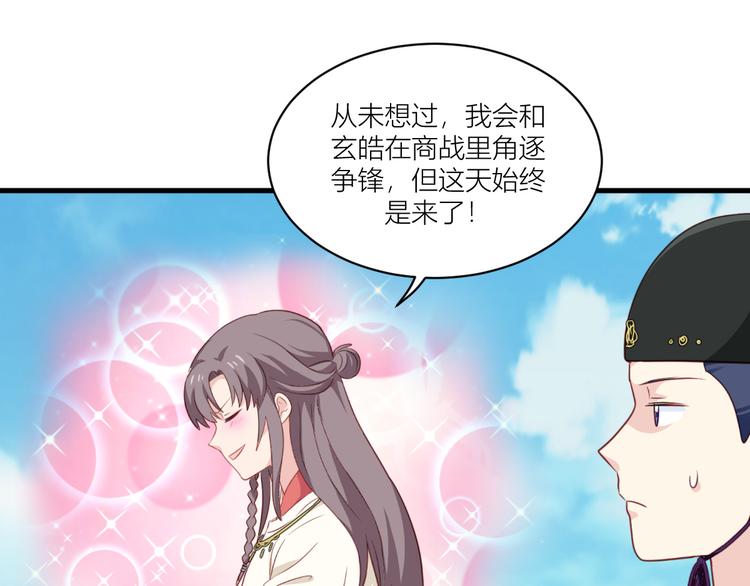 第20话：这才是真正的爱情啊~86