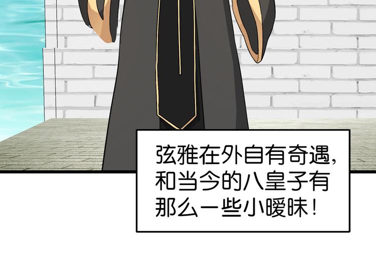 第1话：钱！花不完了怎么办？？83
