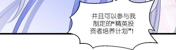第23话：愉快的花钱啦~27