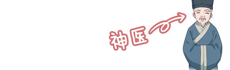 第28话：岳丈，本王来了！8