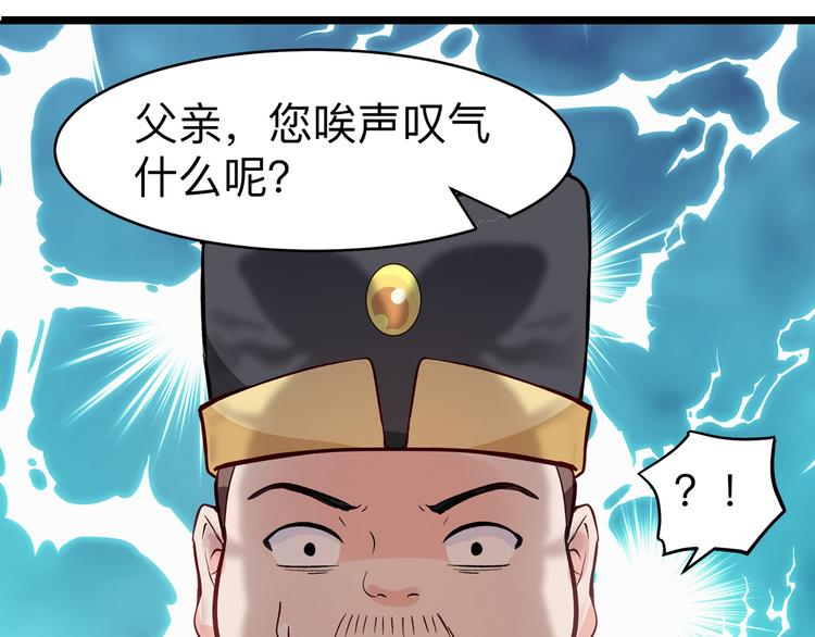 第2话:忽悠老父亲39