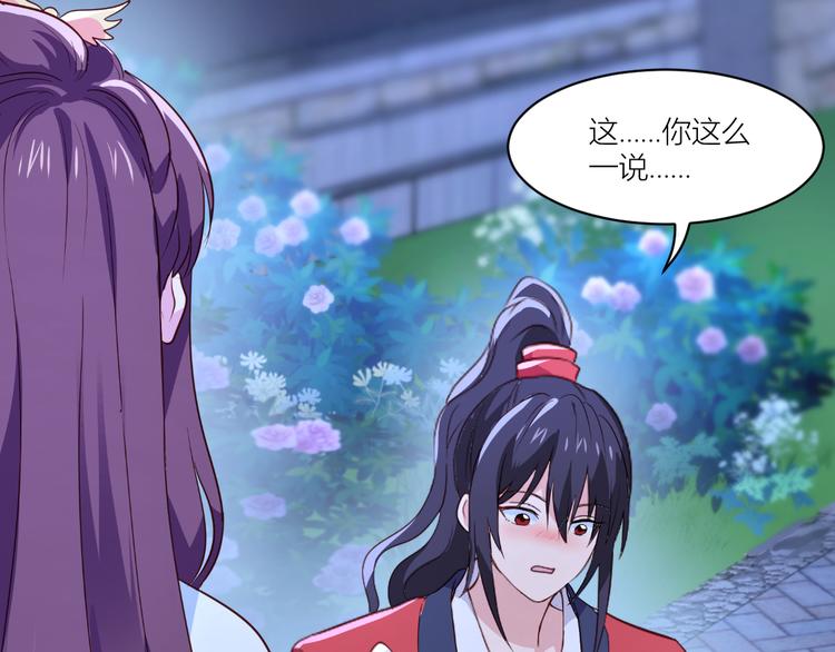 第14话：这就是女主？66