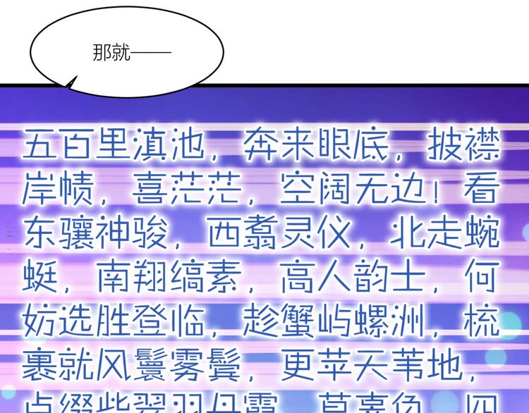 第21话：好一个绿茶男84