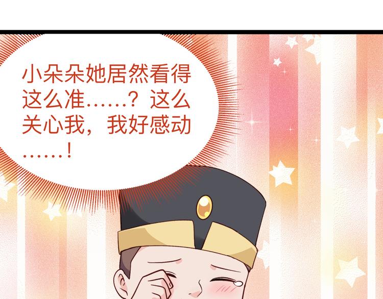 第2话:忽悠老父亲121