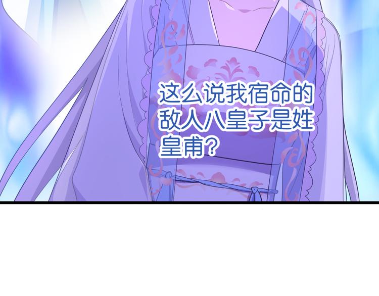 第36话：好霸道，好体贴18