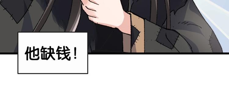 第1话：钱！花不完了怎么办？？98