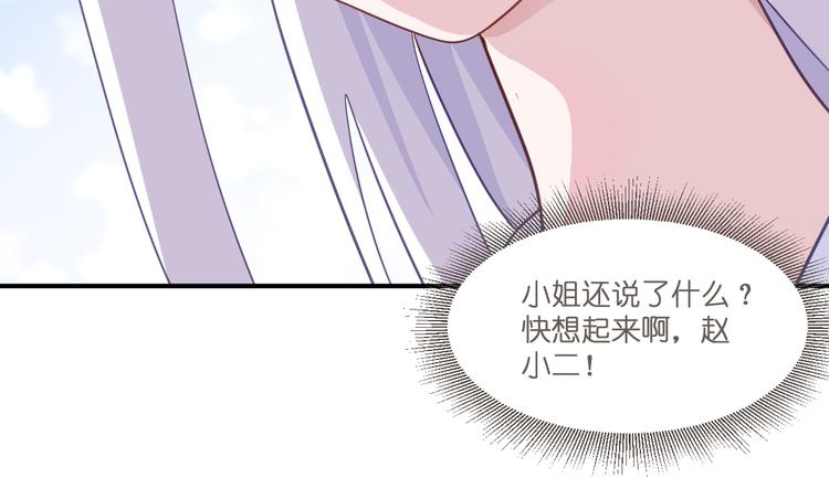 第12话：女菩萨的指点迷津！35