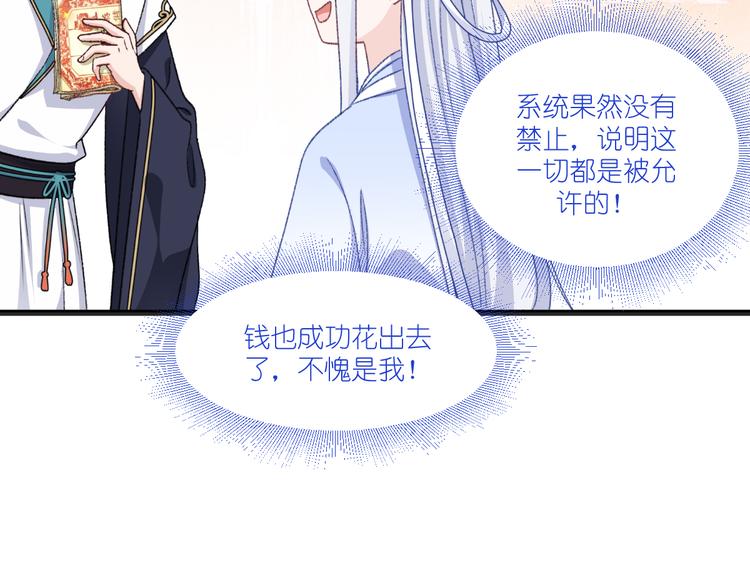 第23话：愉快的花钱啦~43