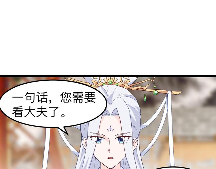 第2话:忽悠老父亲119