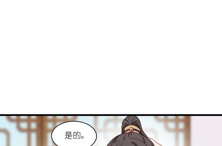 第28话：岳丈，本王来了！5