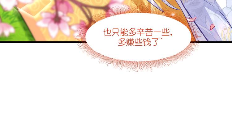 第25话：本王的小宠物100