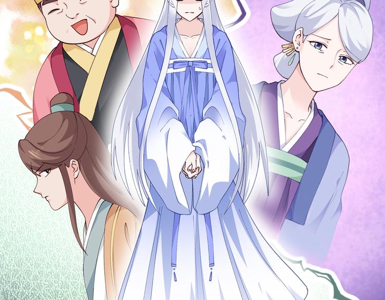 第8话：穿越了还要被催婚？！71