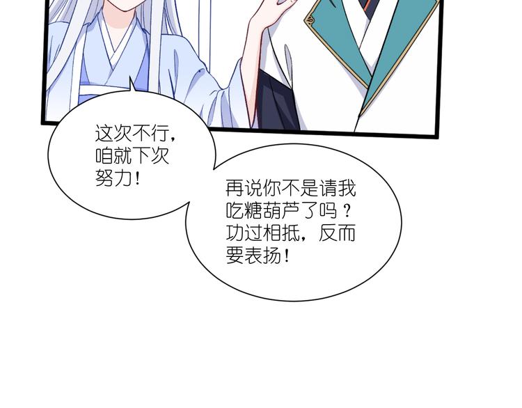 第24话：真的很甜77