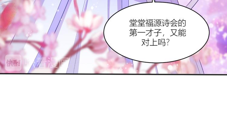 第21话：好一个绿茶男98