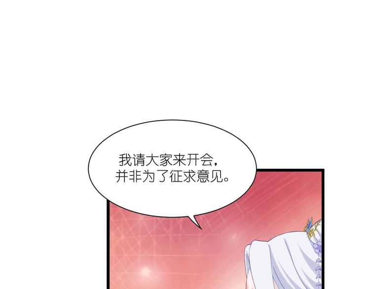第33话：超赞的败家计划97