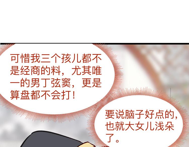 第2话:忽悠老父亲29