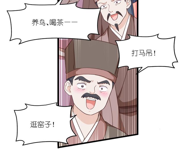 第34话：最佳CEO51