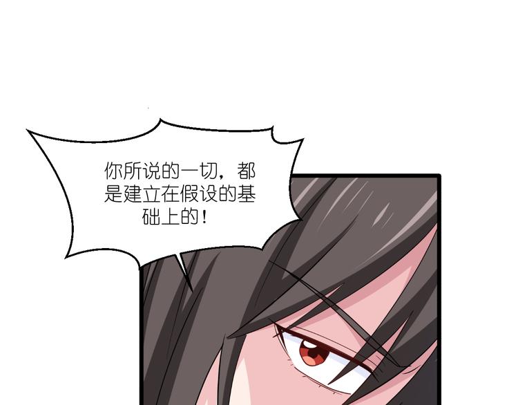 第32话：吾乃，暴君33