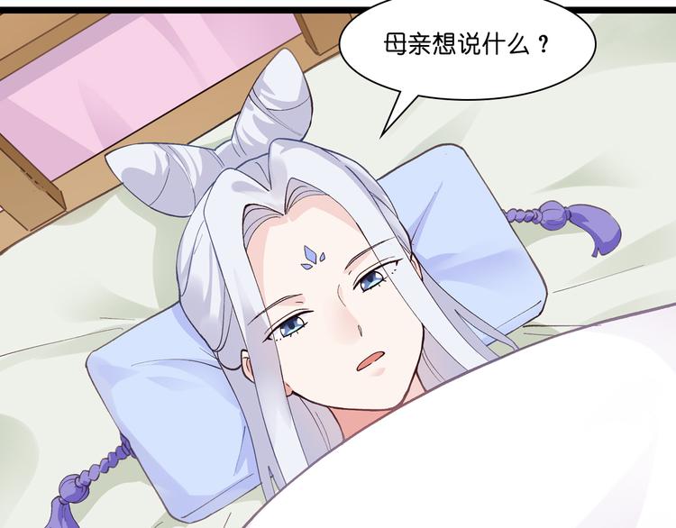 第8话：穿越了还要被催婚？！57