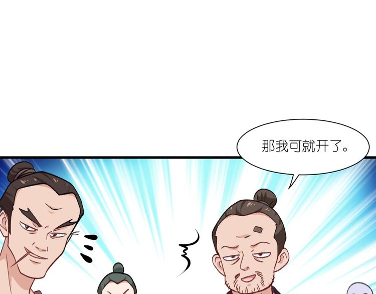 第23话：愉快的花钱啦~86
