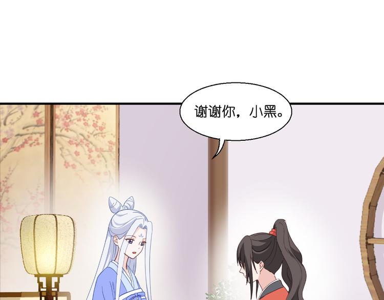 第12话：女菩萨的指点迷津！74