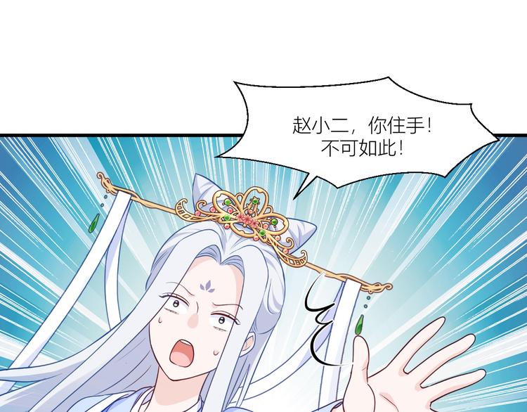 第17话：大小姐真是商业奇才！76