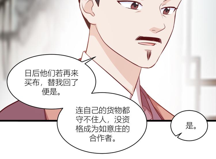 第19话：姐总算亏钱啦！115